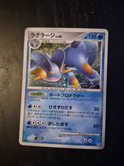 Pokemon Swampert 1st Edition Frontier Battle Card 029/100 Japanese Holo - Image 1