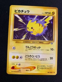 PIKACHU NO. 025 - POKEMON - JAPANESE - NEO GENESIS - NM / UNPLAYED - 1 - Image 1