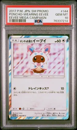 2017 POKEMON JPN SM PROMO EEVEE MEGA CAMPAIGN #144 PONCHO-WEARING EEVEE PSA 10 - Image 1