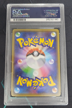 Pokemon Maiko-Han & Okuge-Sama Pikachu PM Center Kyoto JPN Promo 221/XY-P PSA 10 - Image 2