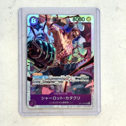 Charlotte Katakuri OP11-067 SR A Fist of Divine Speed - ONE PIECE Card Japanese - Image 1