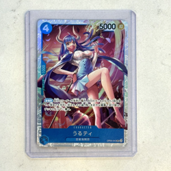 Ulti SR OP05-043 THE BEST PRB-01 One Piece Card Game Japanese - Image 1