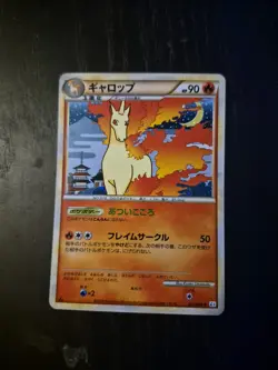Pokemon Rapidash Card 011/080 Clash at the Summit 1st Edition Japanese Holo - Image 1