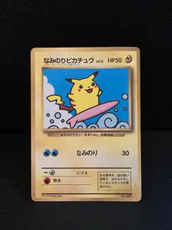 Pokemon Surfing Pikachu 1997 Japanese CoroCoro Comics Promo Glossy HP - Image 1