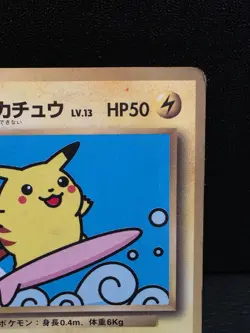 Pokemon Surfing Pikachu 1997 Japanese CoroCoro Comics Promo Glossy HP - Image 5