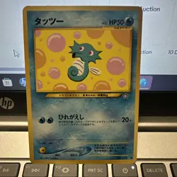 Horsea #116 Japanese Pocket Monsters Neo Genesis Set - Image 1