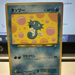 Horsea #116 Japanese Pocket Monsters Neo Genesis Set - Image 3