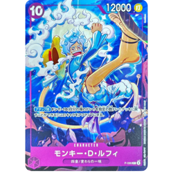 Monkey.D.Luffy Promo P-099 Japanese ONE PIECE Promotion Pack New Four Emperors - Image 2