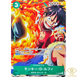 Monkey.D.Luffy Promo P-108 Japanese ONE PIECE Card V Jump - NM - Image 1