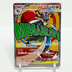 Mega Lucario ex MA 228/193 Mega Dream ex M2a Pokemon Card Japanese Near Mint - Image 1