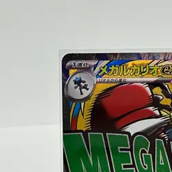 Mega Lucario ex MA 228/193 Mega Dream ex M2a Pokemon Card Japanese Near Mint - Image 2