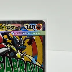 Mega Lucario ex MA 228/193 Mega Dream ex M2a Pokemon Card Japanese Near Mint - Image 3