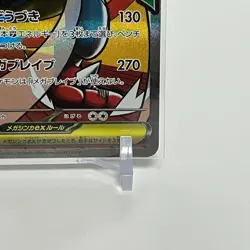 Mega Lucario ex MA 228/193 Mega Dream ex M2a Pokemon Card Japanese Near Mint - Image 5