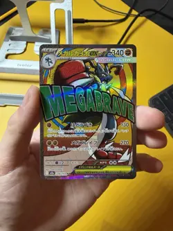 Mega Lucario ex 228/193 MA - M2a MEGA Dream ex - Japanese Pokemon Card - NM/M! - Image 1