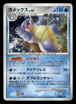2008 Heavy Played Pokemon Blastoise 025/096 Galactic's Conquest Pt1 Japanese - Image 1