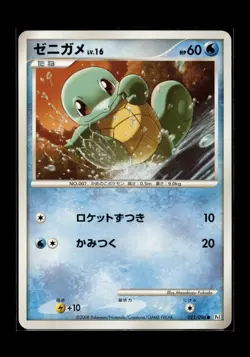 Squirtle 023/096 Japanese Pokemon 2008 Galactics Conquest Pt1 Unlimited LP - Image 1