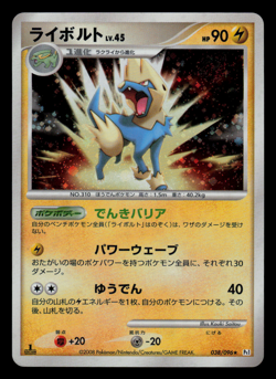 LP - Pokemon Japanese Manectric 038/096 Galactic's Conquest Pt1 Holo 1ST ED - Image 1