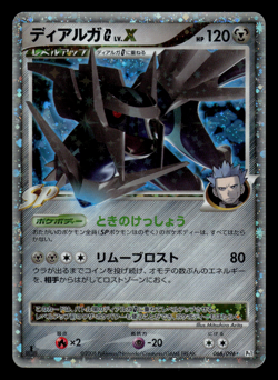 MP - Pokemon Japanese Dialga G LV.X 066/096 Galactic's Conquest Pt1 Holo 1ST ED - Image 1