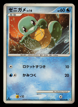 MP - Pokemon Japanese Squirtle 023/096 Galactic's Conquest Pt1 Common 1ST ED - Image 1