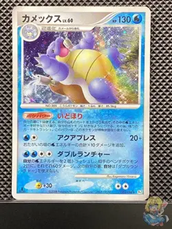 Blastoise 2008 Galactic's Conquest 2008 Pt1 Pokemon Card Japanese #Z3W - Image 1