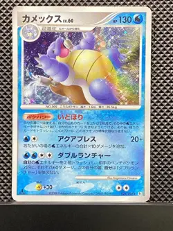 Blastoise 2008 Galactic's Conquest 2008 Pt1 Pokemon Card Japanese #Z3W - Image 2