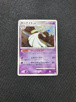 Gardevoir - Platinum Galactic's Conquest Pt1 045/096 UNLIMITED Pokemon Card LP - Image 1