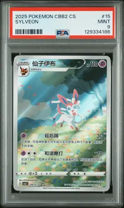 PSA 9 Sylveon 15 Simplified Chinese Cbb2 C-gem Pack Vol 2 Pokemon Chinese Card - Image 1
