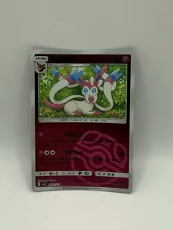 SYLVEON 0909/15 Masterball Holo Pokemon CBB2C Eevee Gem Pack Vol.2 S-Chinese - Image 1