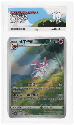 Sylveon 09 15/15 - ACE 10 - Pokemon Gem Pack Vol.2 CBB2C - S-Chinese EXCLUSIVE - Image 1