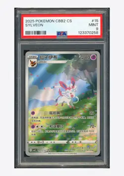 Pokemon PSA 9 Sylveon Art Rare 2025 09 15/15 Gem Pack Vol.2 S.Chinese - Image 1