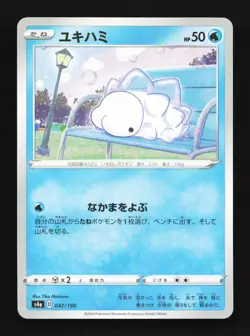 Snom 047/190 Shiny Star V NM Reverse Holo Japanese Pokemon Card TCG - Image 1