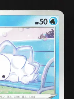 Snom 047/190 Shiny Star V NM Reverse Holo Japanese Pokemon Card TCG - Image 3