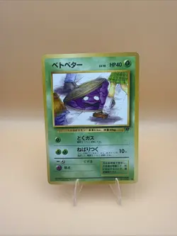 Grimer No.088 BANNED ARTWORK 1997 Japanese Team Rocket Pokemon Card Vintage - Image 1