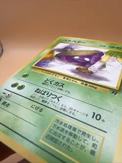Grimer No.088 BANNED ARTWORK 1997 Japanese Team Rocket Pokemon Card Vintage - Image 2
