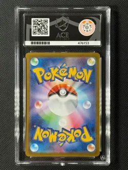 ACE 10 Serperior ex 167/086 SAR Japanese Pokemon Card Sv11b: Black Bolt GEM MINT - Image 2