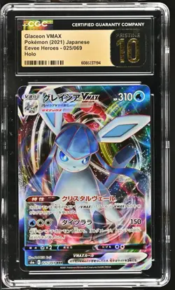 CGC Pristine 10 Glaceon VMAX Holo 025/069 Eevee Heroes Japanese Card - Image 1