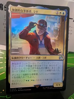 MTG Cid, Timeless Artificer (0419) Final Fantasy Foil NM Japanese - Image 1