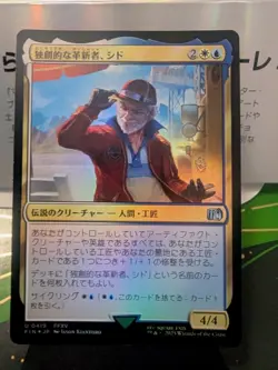 MTG Cid, Timeless Artificer (0419) Final Fantasy Foil NM Japanese - Image 2