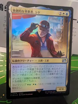 MTG Cid, Timeless Artificer (0419) Final Fantasy Foil NM Japanese - Image 3