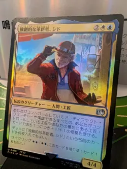 MTG Cid, Timeless Artificer (0419) Final Fantasy Foil NM Japanese - Image 4
