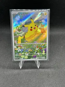 Pikachu 0708/09 - CBB1C Chinese Gem Holo Pokemon Card TCG 2025 - NM - Image 1