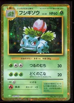 Ivysaur 002/032 CLF LP-NM Holo Pokemon Classic Collection Japanese Card - Image 1