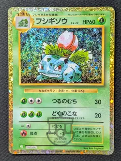 Pokemon Classic Collection Japanese CLF Ivysaur 002/032 Holo Card - Mint - Image 1