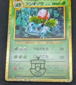 Pokemon Classic Collection Japanese CLF Ivysaur 002/032 Holo Card - Mint - Image 5