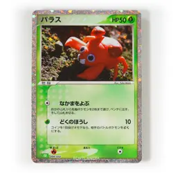 Pokemon - Japanese - CLF, CLL, CLK - Classic Collection - Singles - Image 4