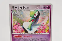 Pokemon Card Gardevoir DPBP#332 Holo Rare 1st ED Dawn Dash 2007 Japanese MP - Image 2