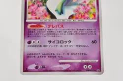 Pokemon Card Gardevoir DPBP#332 Holo Rare 1st ED Dawn Dash 2007 Japanese MP - Image 3
