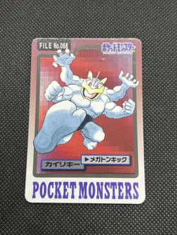 Machamp set No. 066 No.067 No.68 Carddass 1997 Japanese Pokemon Card - Image 2