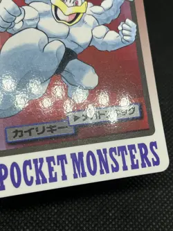 Machamp set No. 066 No.067 No.68 Carddass 1997 Japanese Pokemon Card - Image 5
