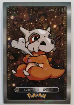 Cubone Silver Border Pokemon Card Database Cracked Ice Holo - Image 2